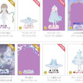 Pアイテム10点セット | ニコッとタウン(ニコタ)のアカウントデータ、RMTの販売・買取一覧