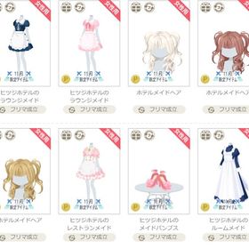 アイテム⑲ | ニコッとタウン(ニコタ)のアイテム、RMTの販売・買取一覧