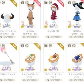 アイテム⑱ | ニコッとタウン(ニコタ)のアイテム、RMTの販売・買取一覧