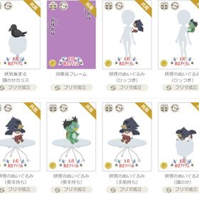 アイテム⑰ | ニコッとタウン(ニコタ)のアイテム、RMTの販売・買取一覧