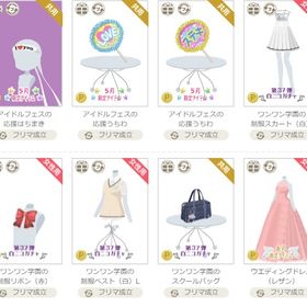 アイテム⑯ | ニコッとタウン(ニコタ)のアイテム、RMTの販売・買取一覧