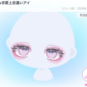 本日のみ画像のアイテム全てセット✨️激安🉐 | ピグパ(ピグパーティ)のアカウントデータ、RMTの販売・買取一覧