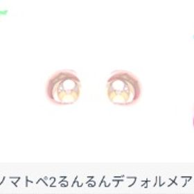 👑3月VIP限定 👑 ☆2 🍁オノマトペCOSMETIC2 | ピグパ(ピグパーティ)のアカウントデータ、RMTの販売・買取一覧
