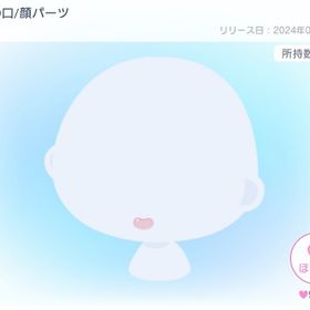 [星2]クゥの口 | ピグパ(ピグパーティ)のアカウントデータ、RMTの販売・買取一覧