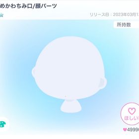 【最安値】だめかわちみ口 | ピグパ(ピグパーティ)のアカウントデータ、RMTの販売・買取一覧