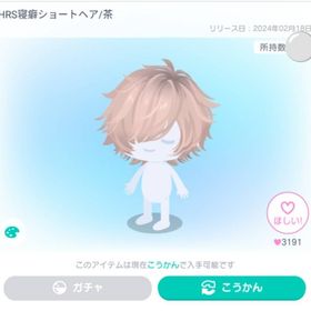 HRS寝癖ショートヘア/茶 | ピグパ(ピグパーティ)のアイテム、RMTの販売・買取一覧