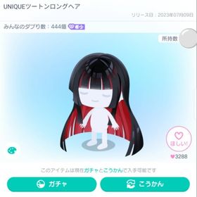 UNIQUEツートンロングヘア | ピグパ(ピグパーティ)のアイテム、RMTの販売・買取一覧