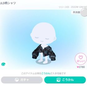 ULD柄シャツ | ピグパ(ピグパーティ)のアイテム、RMTの販売・買取一覧