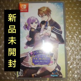 未開封 トラブル・マギア 通常版