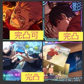 在庫1🌈【初期垢】新乙骨完凸 フーガ宿儺完凸可 | ファンパレ(呪術廻戦ファントムパレード)のアカウントデータ、RMTの販売・買取一覧