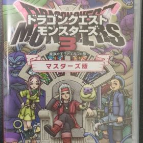 ドラゴンクエストモンスターズ3 魔族の王子とエルフの旅 マスターズ版