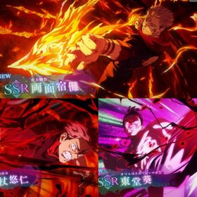 初期垢 石67000 2周年キャラ3種 両面宿儺 虎杖悠仁 藤堂葵 | ファンパレ(呪術廻戦ファントムパレード)のアカウントデータ、RMTの販売・買取一覧