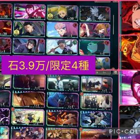 🌈完全チュート後初期垢🌈限定完凸可💎石3.9万🌈新虎杖+新宿儺+新真人+新東堂🌈 | ファンパレ(呪術廻戦ファントムパレード)のアカウントデータ、RMTの販売・買取一覧