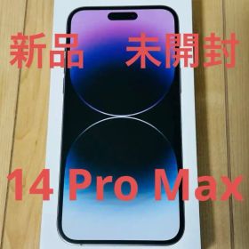 Apple iPhone 14 Pro Max 256GB ディープパープル