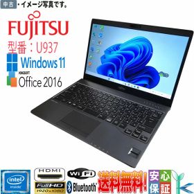 【中古】Windows 11 13.3型HD 富士通 LIFEBOOK U937/R Celeron 3965U 8GB 256GB 高解像度1920×1080 BLUETOOTH Wifi HDMI対応 Kingsoft office搭載 送料無料 訳あり品