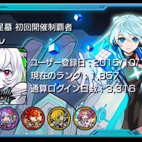 早い者勝ち🍀ガチャ限運極13体🍀 🌟アムネディア所持🌟 💸廃課金垢💸 | モンストのアカウントデータ、RMTの販売・買取一覧