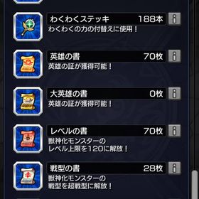 モンスト引退垢 | モンストのアカウントデータ、RMTの販売・買取一覧