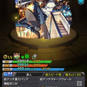 限定キャラ210 ガチャ限1100体↑ コナンコラボ運極 紋章15000越え オーブチケット330枚 | モンストのアカウントデータ、RMTの販売・買取一覧