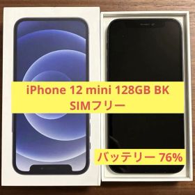 【美品】Apple iPhone12 mini 128GB BK SIMフリー