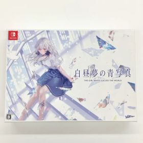 【中古品】白昼夢の青写真 コレクターズ ボックス - Switch【029-251204-mo-04-fur】