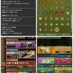 引退垢 ログイン2300日↑ 王冠81 | パズドラ(パズル＆ドラゴンズ)のアカウントデータ、RMTの販売・買取一覧