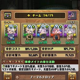 引退品 | パズドラ(パズル＆ドラゴンズ)のアカウントデータ、RMTの販売・買取一覧