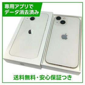 【バッテリー83%】iPhone 13mini 128GB スターライト SIMフリー