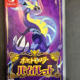 ポケットモンスター バイオレット