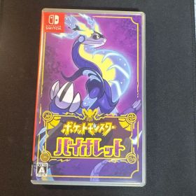 ポケットモンスター バイオレット