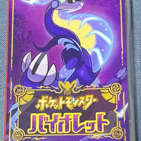 ポケットモンスター バイオレット Nintendo Switch