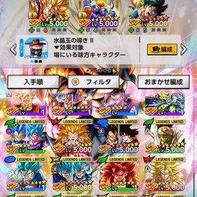 ゴジータ完凸 リミテッド多数 | ドラゴンボールレジェンズのアカウントデータ、RMTの販売・買取一覧