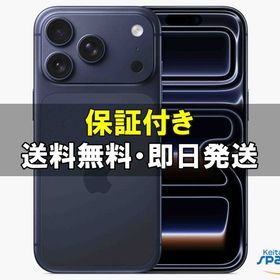 [Quality Shop]未開封iPhone17 Pro 256gb blue