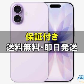 [Quality Shop]未開封iPhone17 256gb lavender