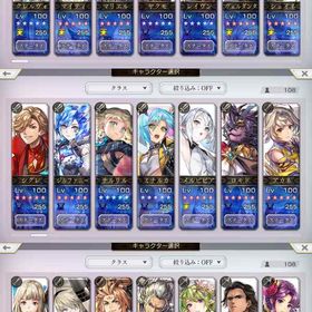 クロノスの石 79000個 天冥255 ヴェルダンタ | アナザーエデン(アナデン)のアカウントデータ、RMTの販売・買取一覧