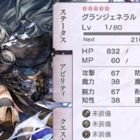 ヴェルダンタ255 ESチルリル ASアルマ ESねここ 確定 アイテム多数 石44000 | アナザーエデン(アナデン)のアカウントデータ、RMTの販売・買取一覧