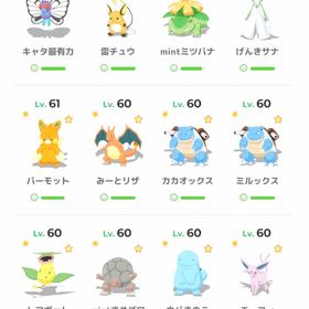 【課金総額80万円程度】【各食材・各きのみとくい厳選済み】ポケモンスリープアカウント販売 | ポケモンスリープのアカウントデータ、RMTの販売・買取一覧