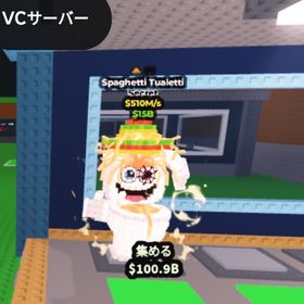 Steal a Brainrot Spaghetti Tualetti トイレ | ロブロックス(ROBLOX)のアカウントデータ、RMTの販売・買取一覧