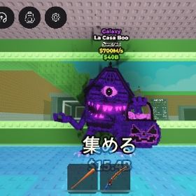 ラカサブー ハロ家 ハロウィン家 GALAXY | ロブロックス(ROBLOX)のアカウントデータ、RMTの販売・買取一覧