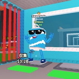 超破格🔥 swag soda 炎変異付き個体！78m | ロブロックス(ROBLOX)のアカウントデータ、RMTの販売・買取一覧