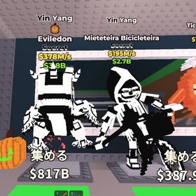 ブレインロットを盗む 陰陽エビルドン＆陰陽死神チャリ | ロブロックス(ROBLOX)のアカウントデータ、RMTの販売・買取一覧