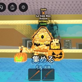ラカサブー ハロ家 ハロウィン家 gold ハロ変異 | ロブロックス(ROBLOX)のアカウントデータ、RMTの販売・買取一覧
