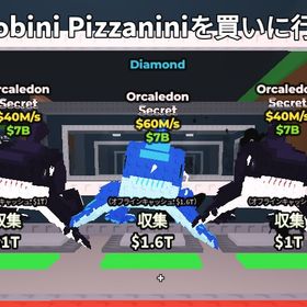 ✨orcaledon✨3体セット✨ | ロブロックス(ROBLOX)のアカウントデータ、RMTの販売・買取一覧