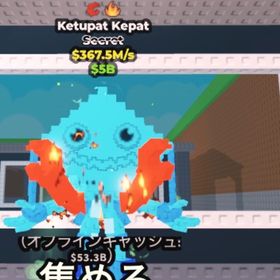 Diamond Ketupat Kepat 367.5M‼️ | ロブロックス(ROBLOX)のアカウントデータ、RMTの販売・買取一覧