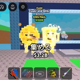 クッキー&ミルクゴールド破格‼️早い者勝ち | ロブロックス(ROBLOX)のアカウントデータ、RMTの販売・買取一覧
