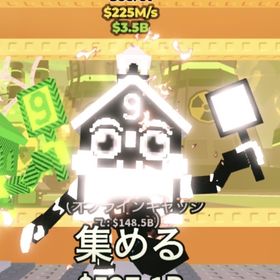 ‼️陰陽‼️エゾクセコラ‼️ | ロブロックス(ROBLOX)のアカウントデータ、RMTの販売・買取一覧