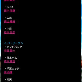 1凱VIPコーチチケット | プロ野球プライドのアカウントデータ、RMTの販売・買取一覧