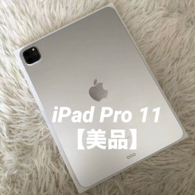 【完動品】iPad Pro 11 第2世代 128GB 【すぐ発送】