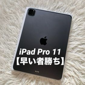 【完動品】iPad Pro 11 第3世代 128GB 【すぐ発送】