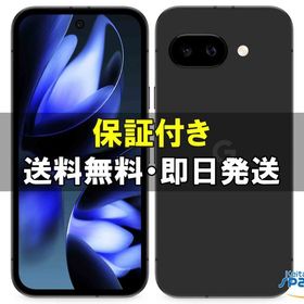 [Quality Shop]訳品未使用Google Pixel 9a 128gb obsidian