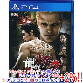 【中古】【ゆうパケット対応】龍が如く 極2 PS4 説明書いたみ